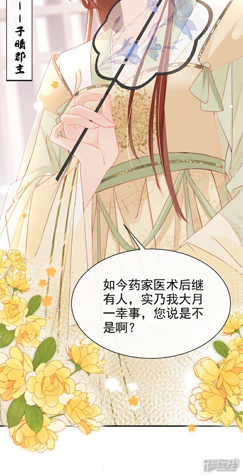 第26话 她为何要帮我？18