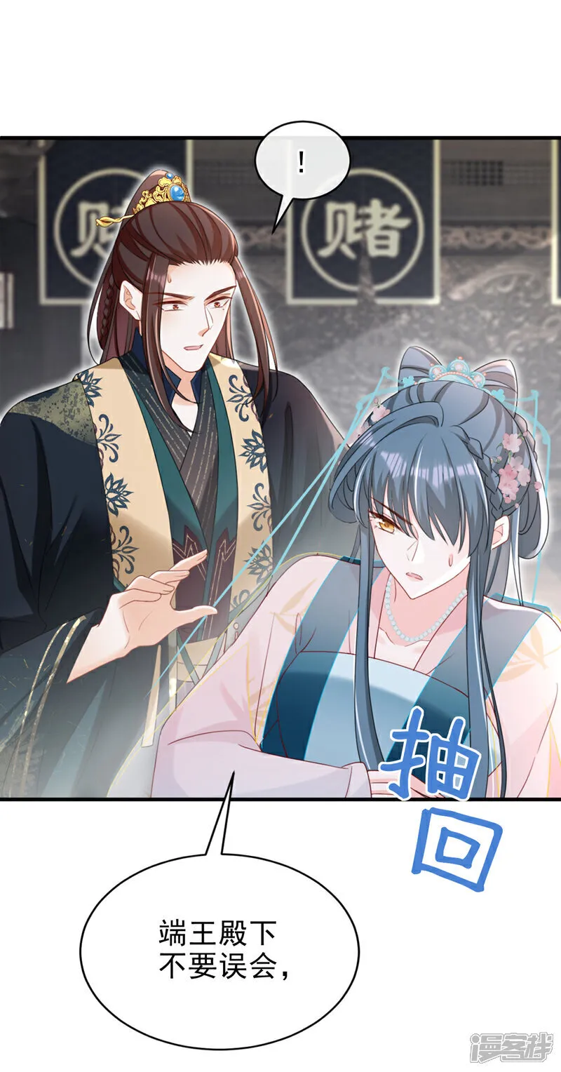 第76话 您此举有些不妥吧？23