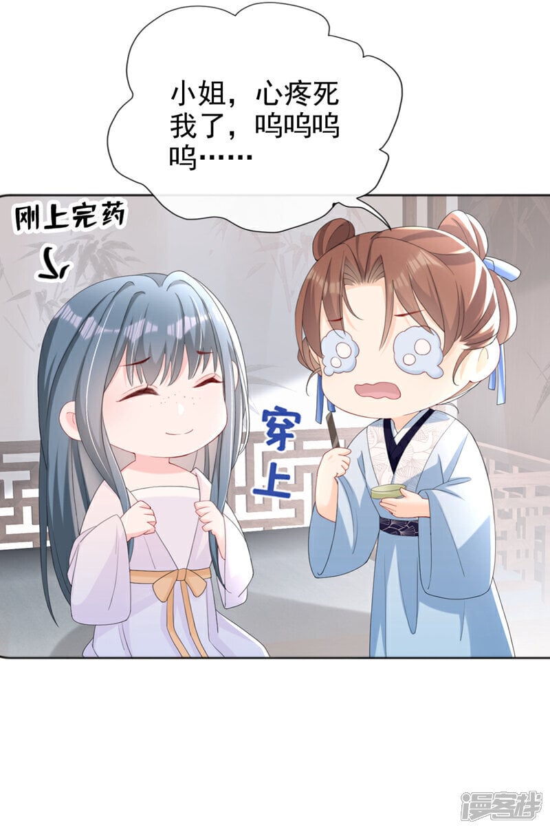 第36话 我果然没看错人！16