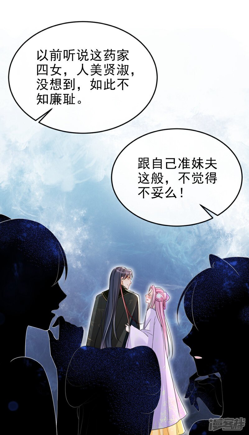 第53话 好戏要开演了~25