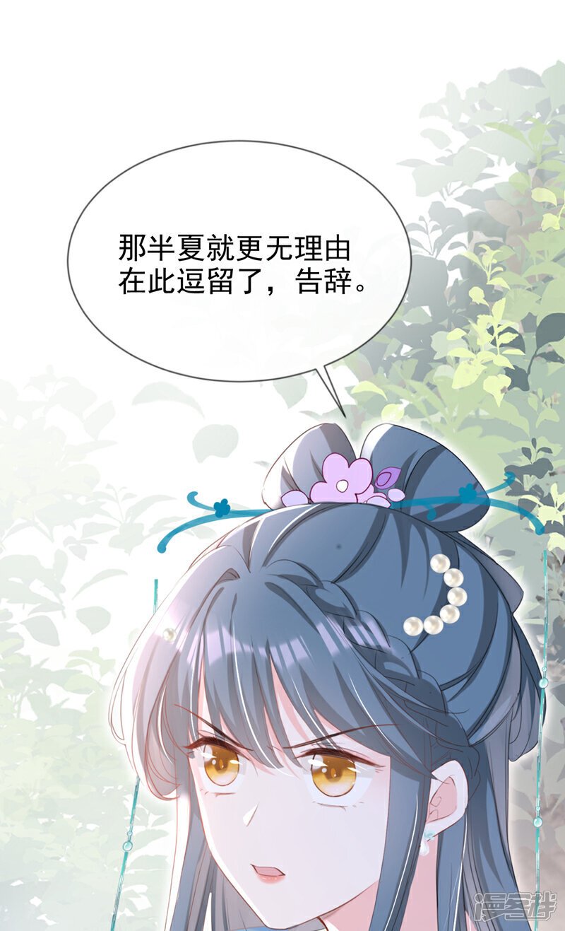 第29话 你跟踪我？！14