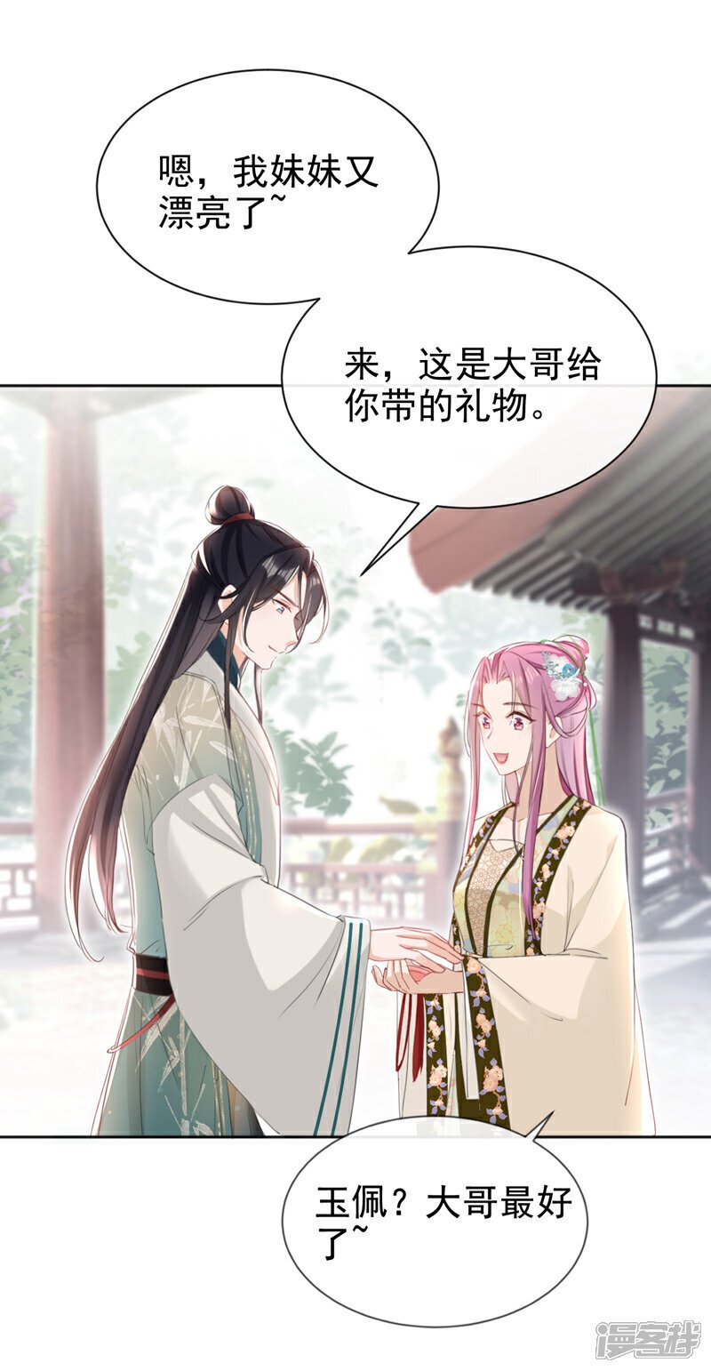 第30话 大哥果然不简单！6