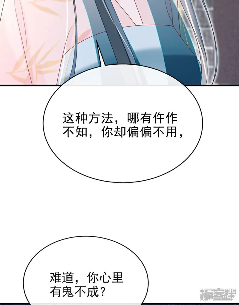 第77话 难道，你心里有鬼？25