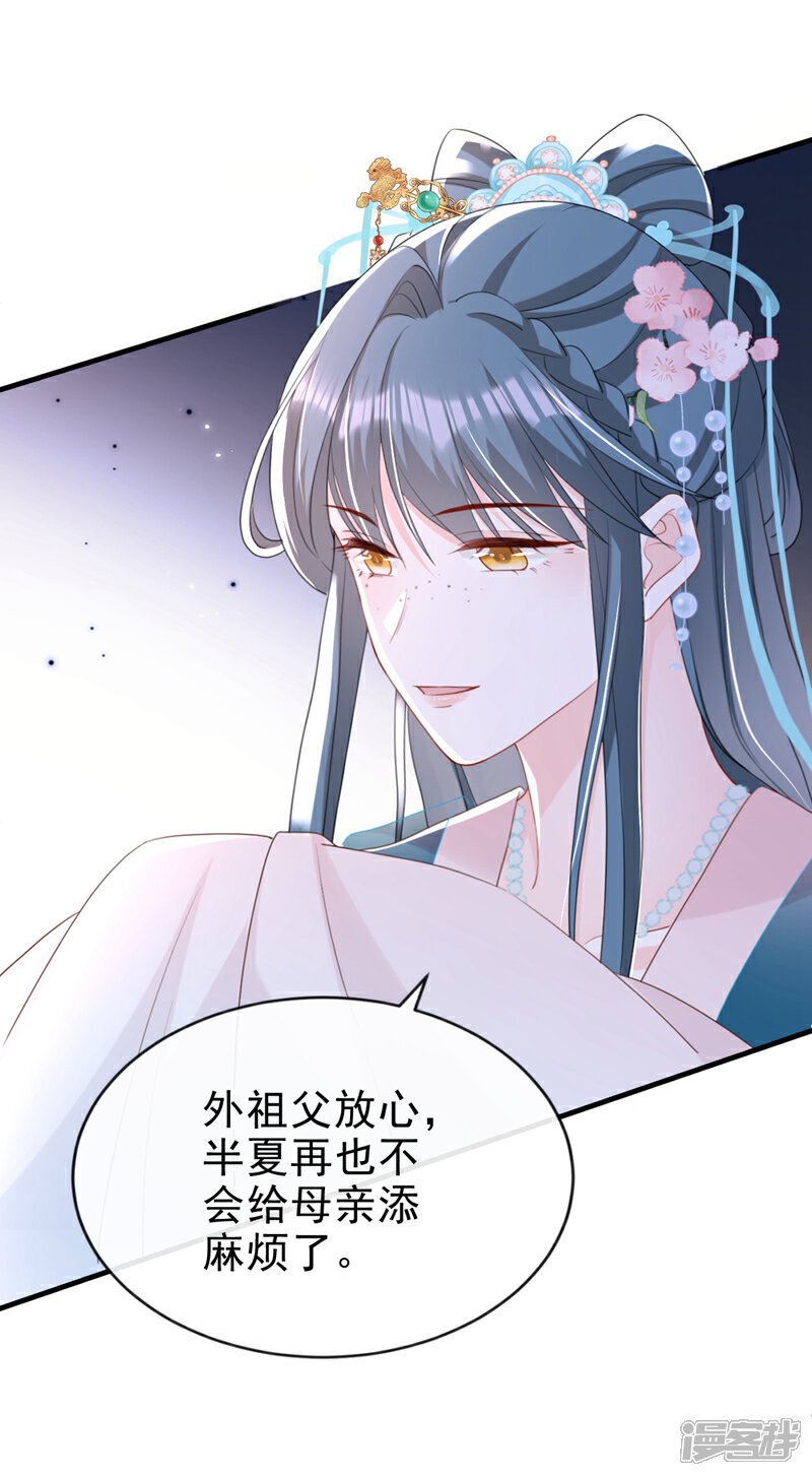 第53话 好戏要开演了~5