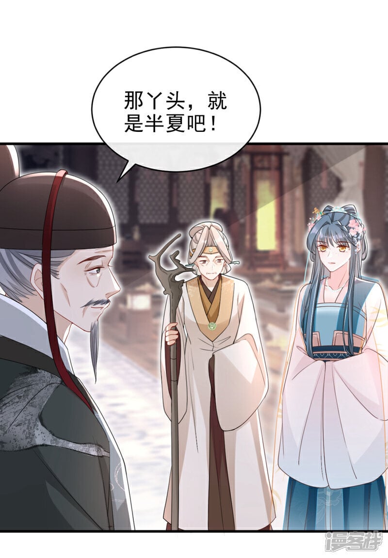 第52话 这礼物，很合我心意41