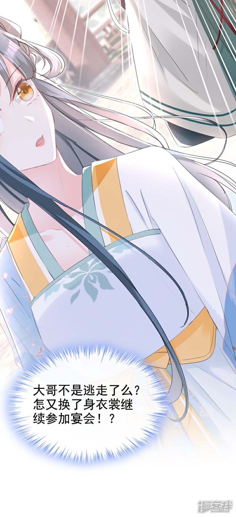 第29话 你跟踪我？！39