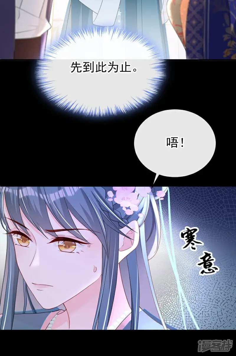 第55话 这才是她的真面目！27