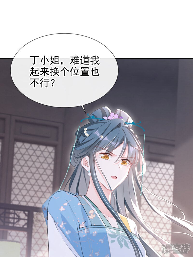 第31话 他一直在看我？13