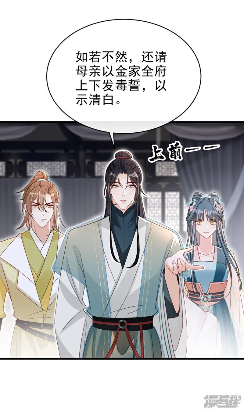 第65话 你要休了我？！15