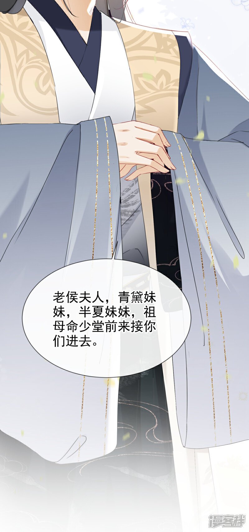 第25话 还差最后一把火！28
