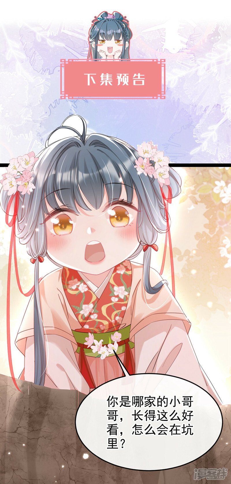第1话 莫非……我重生了？43
