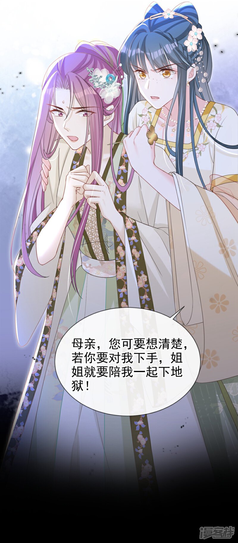 第47话 我要让她陪葬！15