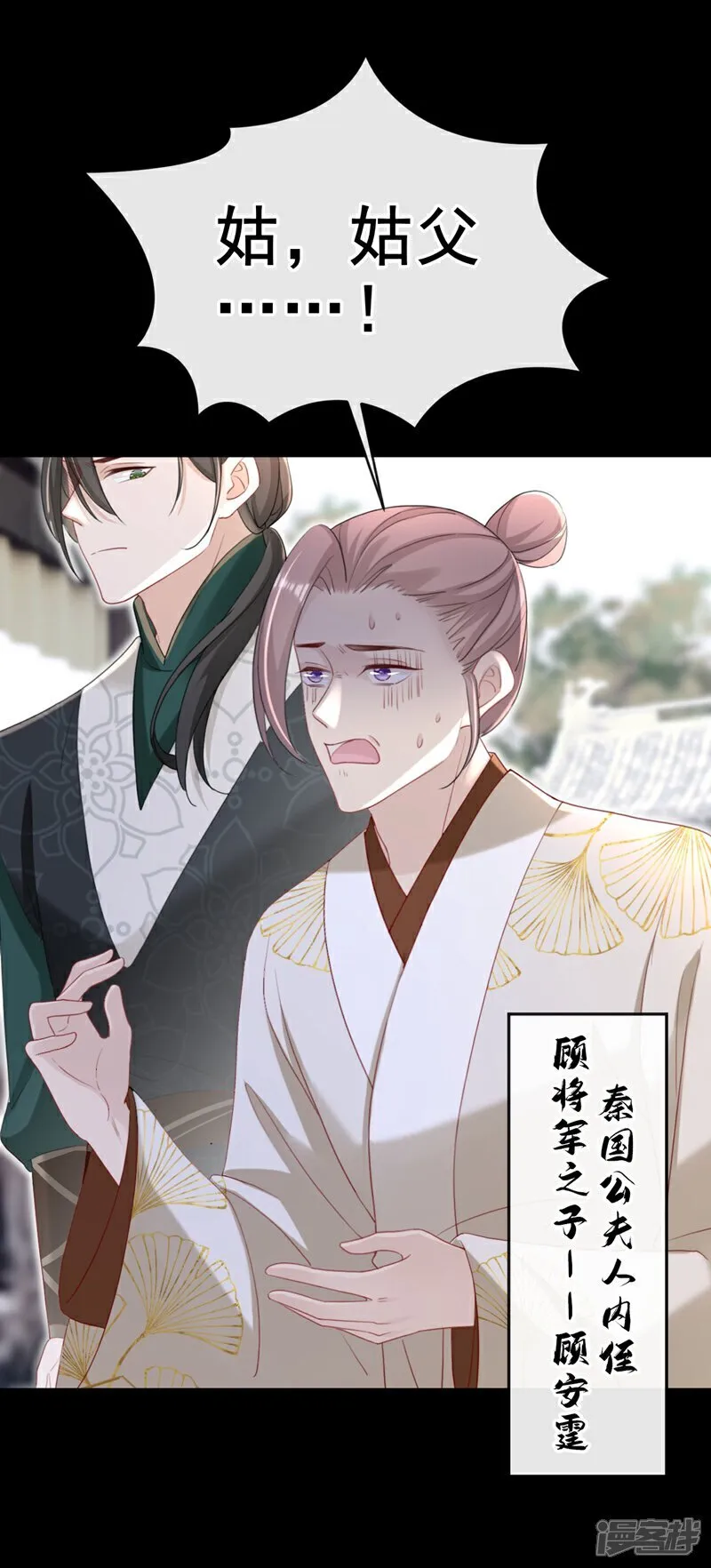 第78话 这分明是嫁祸替罪！17
