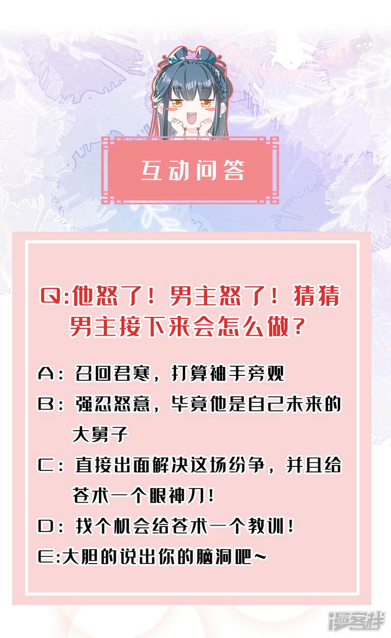 第10话 穷鬼不能说话？32