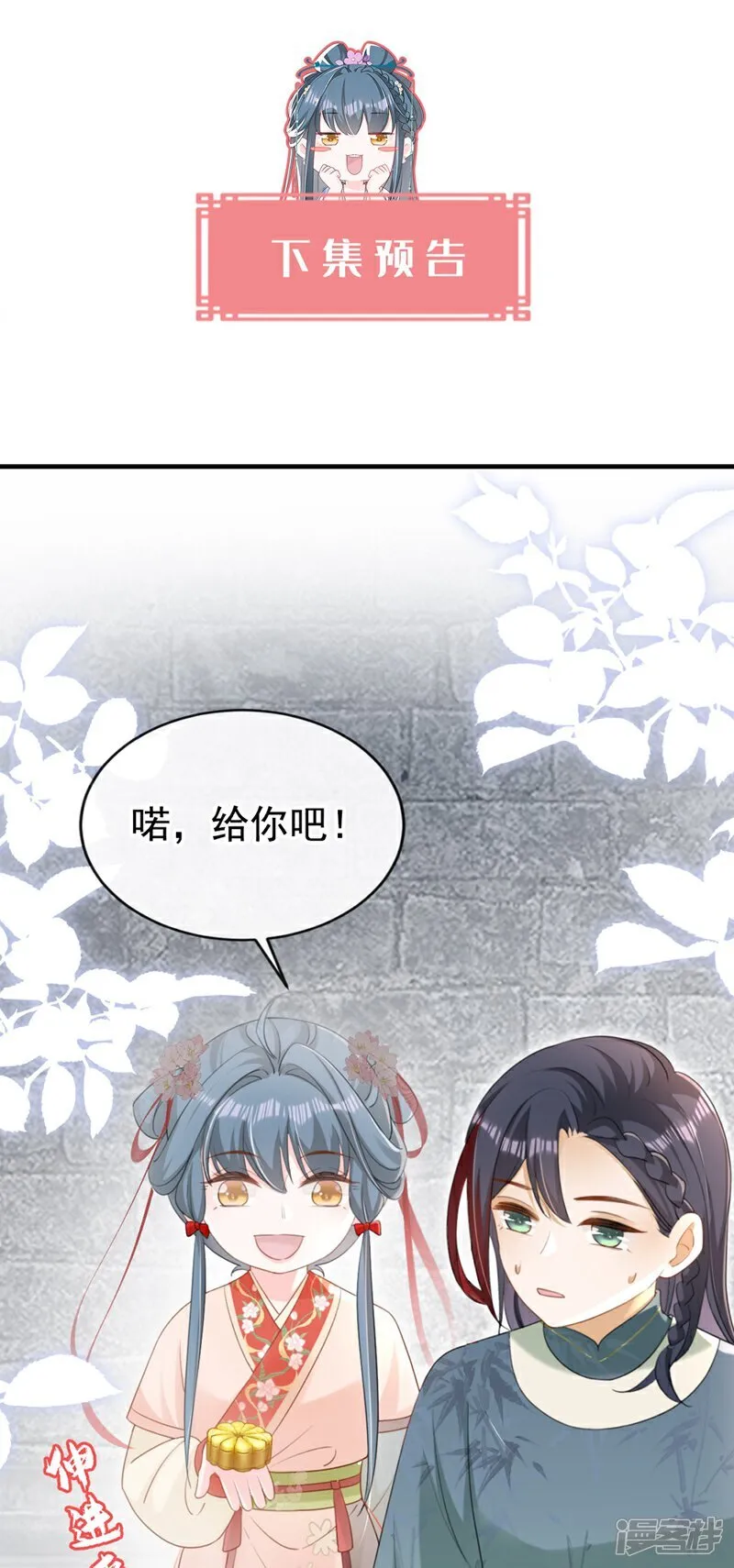第79话 好毒的一串连环计！41