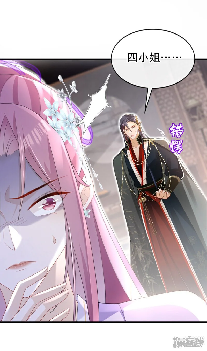 第55话 这才是她的真面目！16