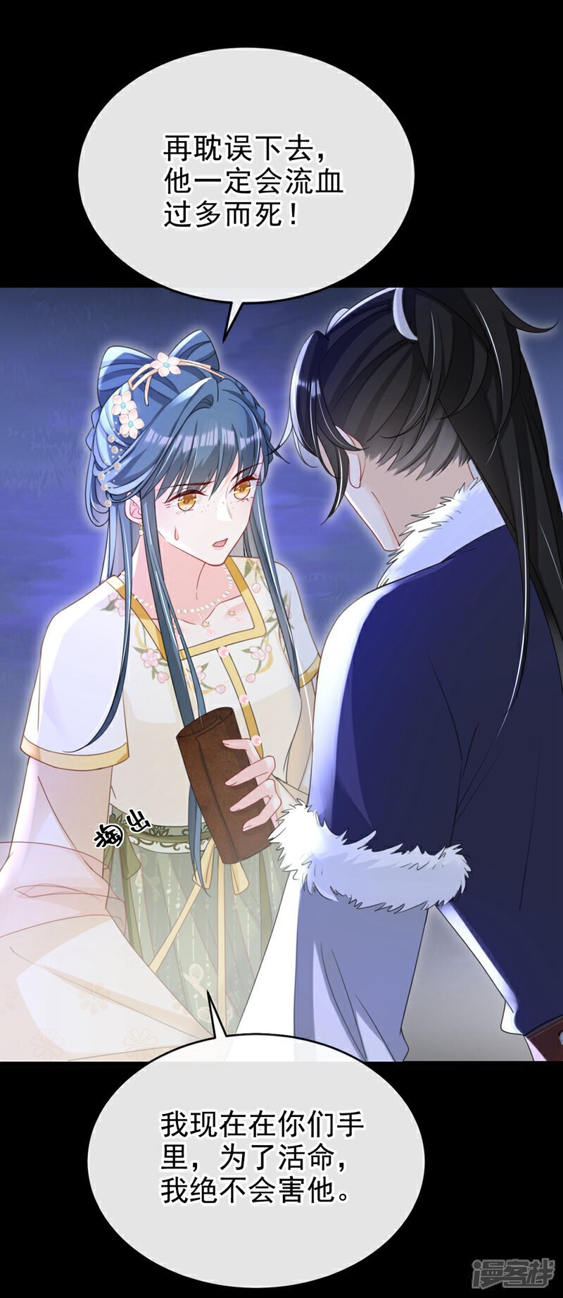 第49话 你没死？14