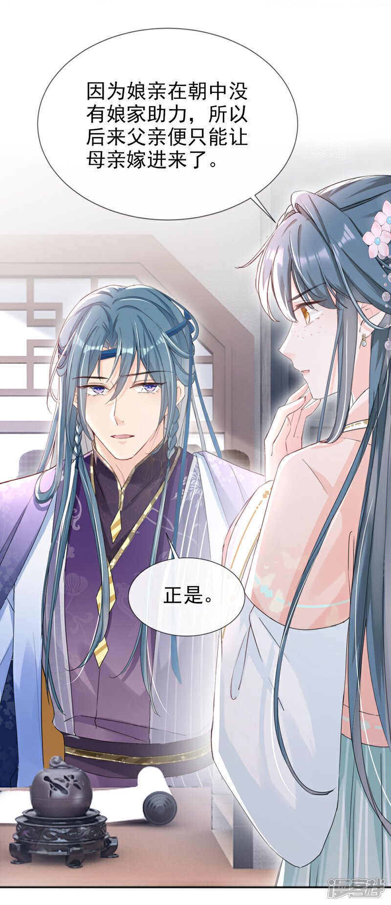第24话 真是认贼作母！23