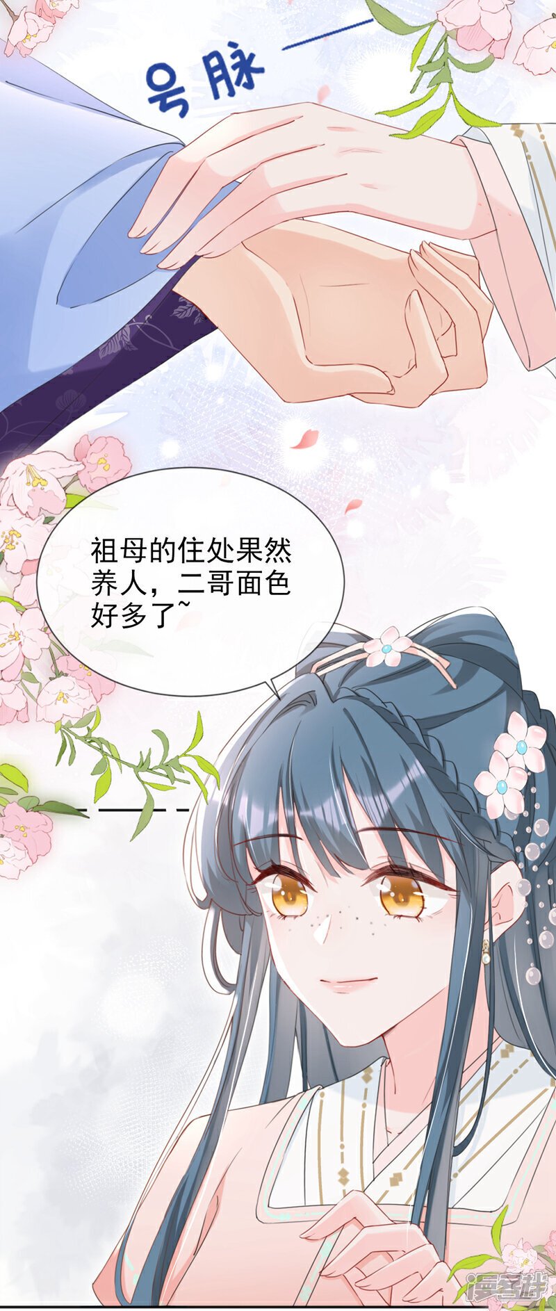 第24话 真是认贼作母！8
