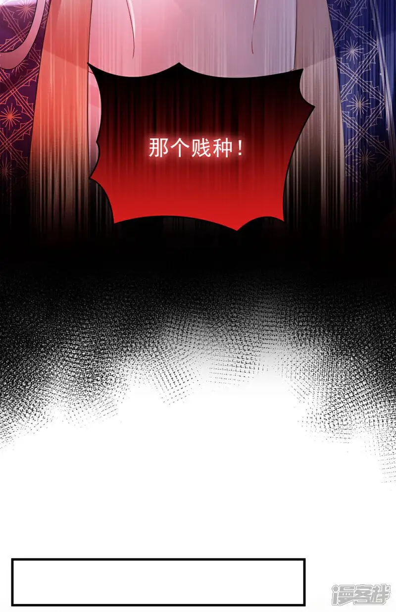 第56话 你也该醒醒了7