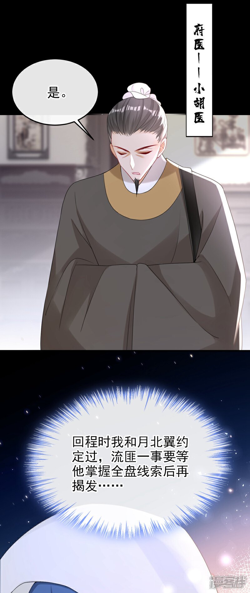 第52话 这礼物，很合我心意8