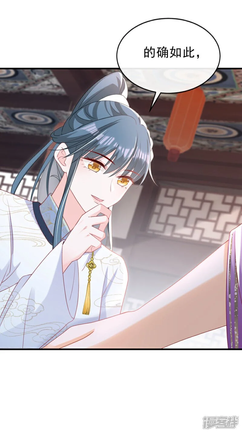 第61话 腐蚀毒，你能解？21