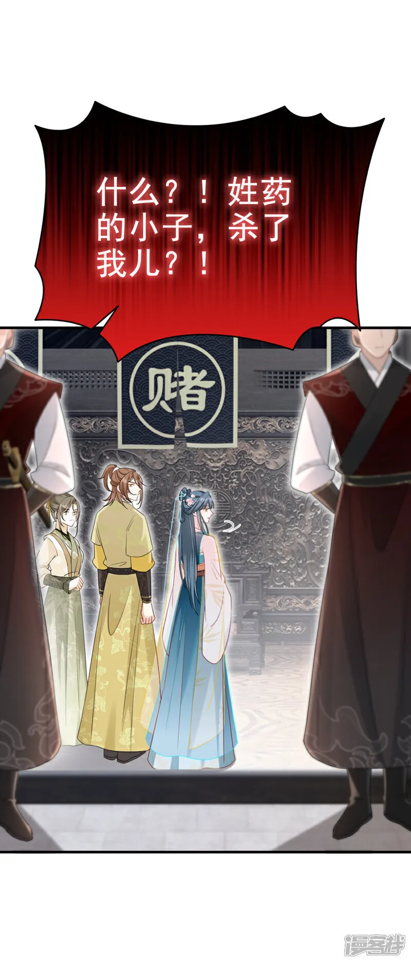 第75话 端王怎么也来了？6