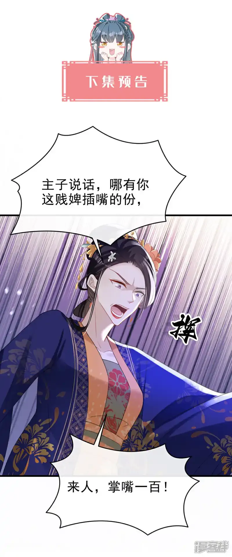 第54话 小村姑变仙女了？34
