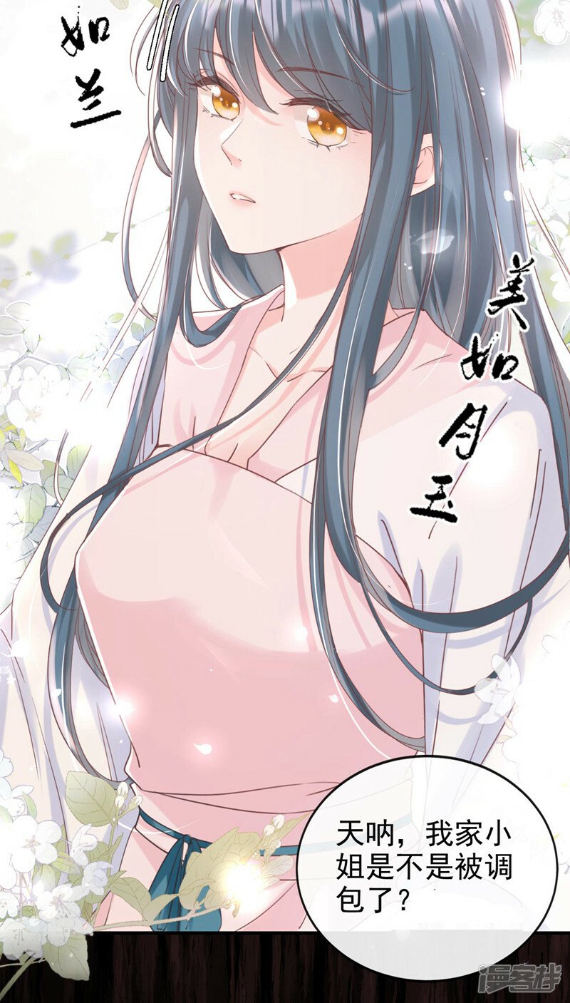 第5话 小姐，你的脸？！4