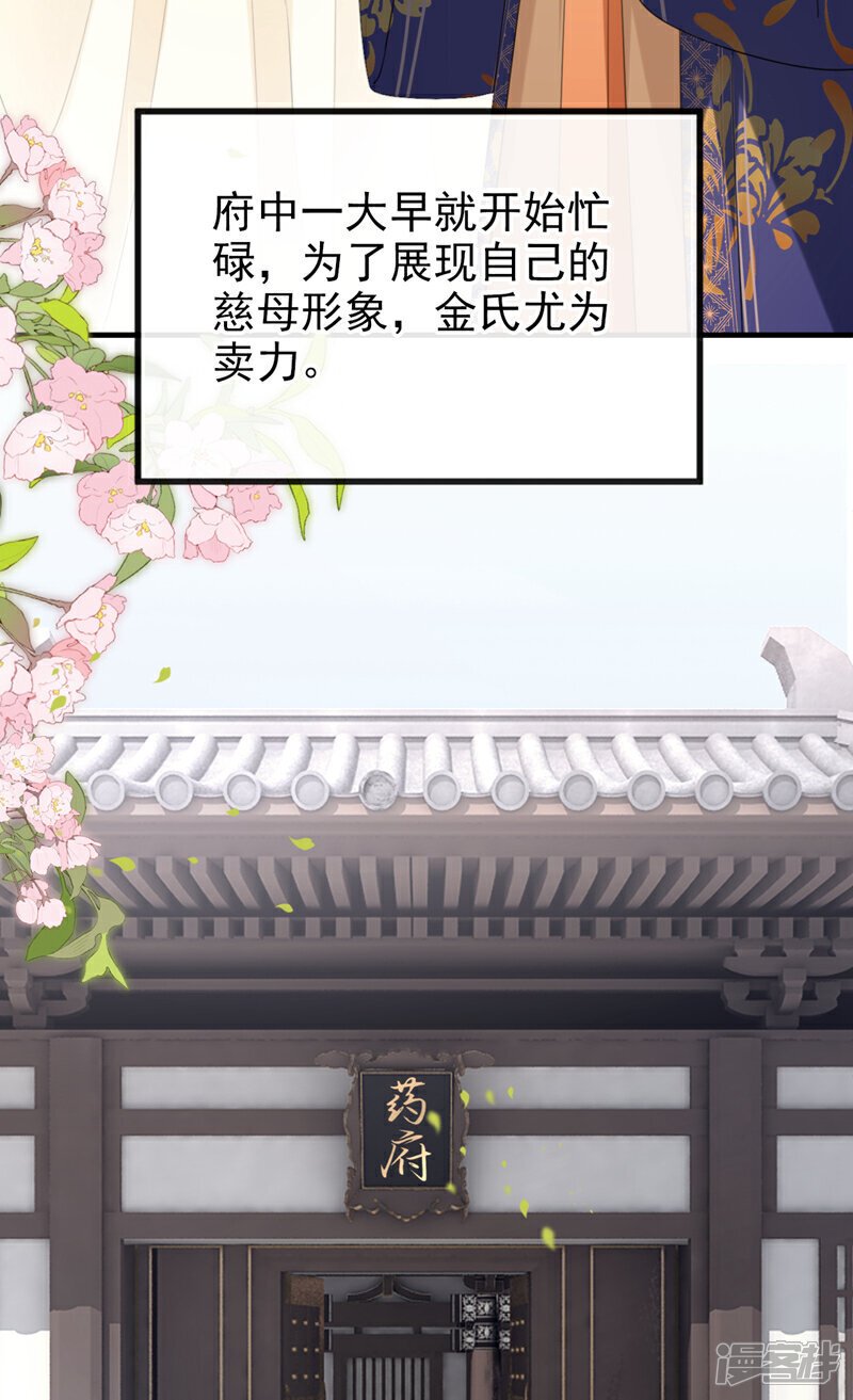 第52话 这礼物，很合我心意12