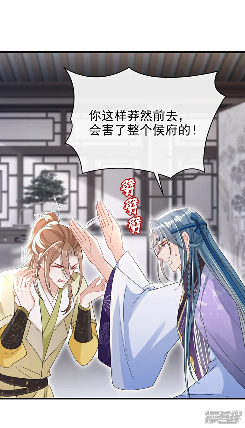 第56话 你也该醒醒了35