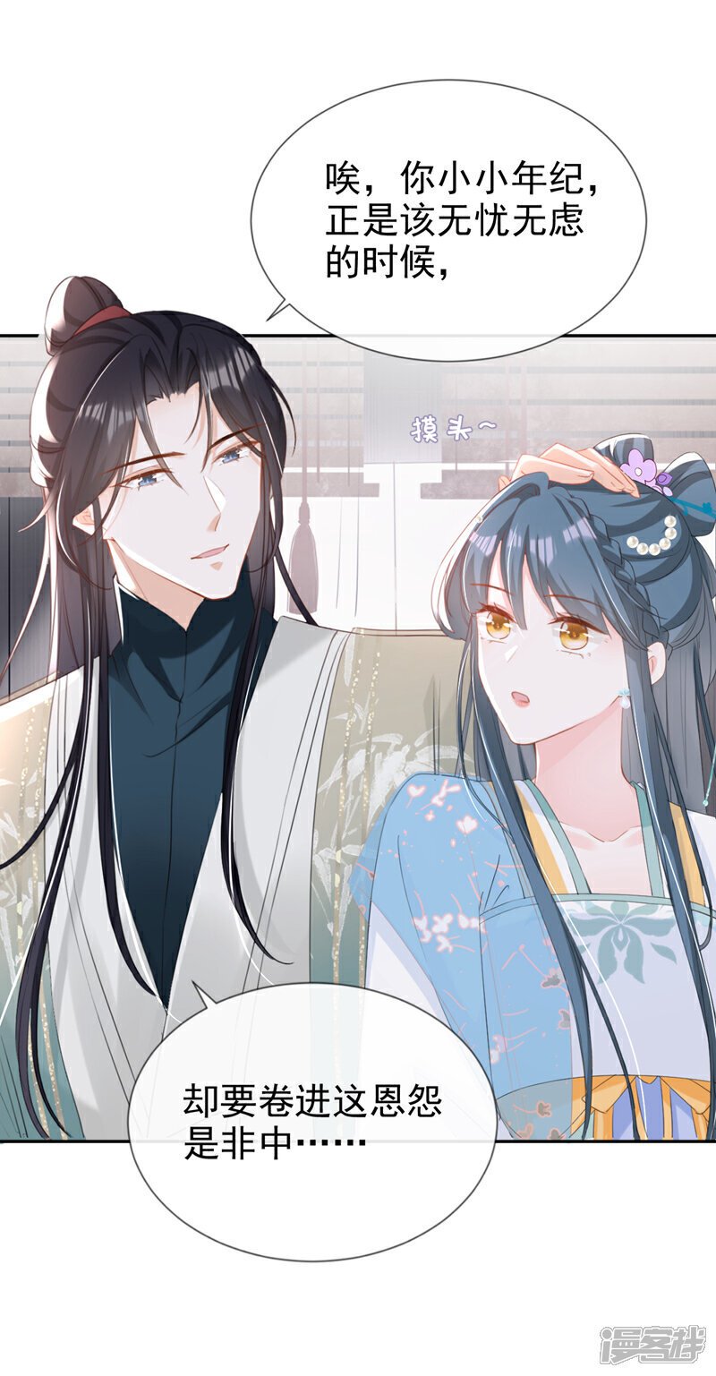 第33话 你逃不掉的！27