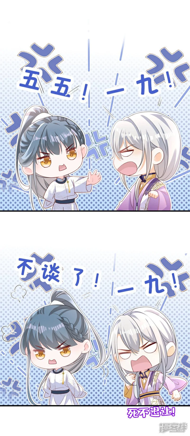 第60话 我喜欢女的30