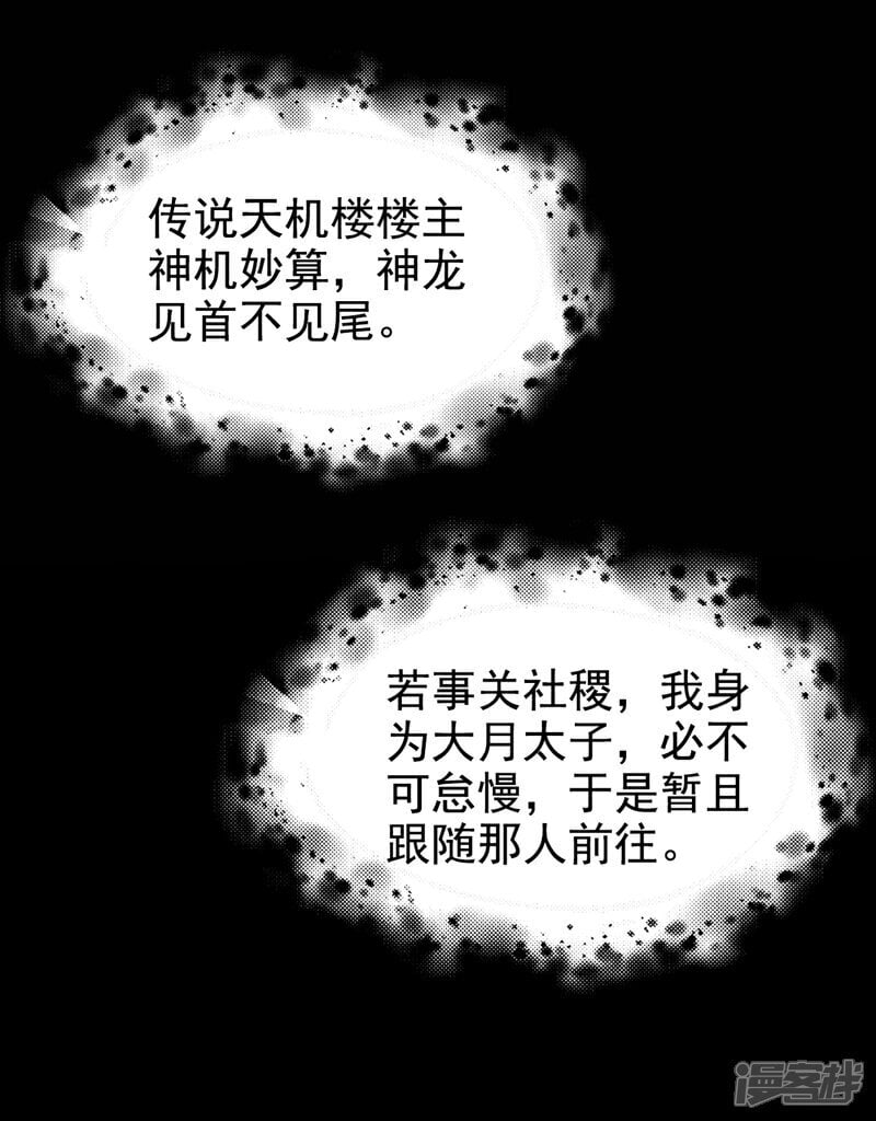 第22话 你胆敢动她！9