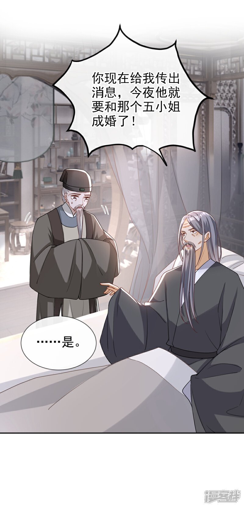 第42话 老楼主要逼婚？3