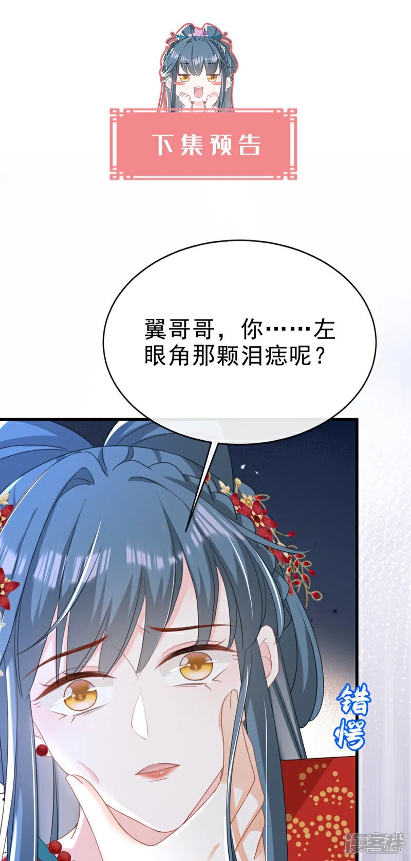 第70话 那批金球，不是贡品40