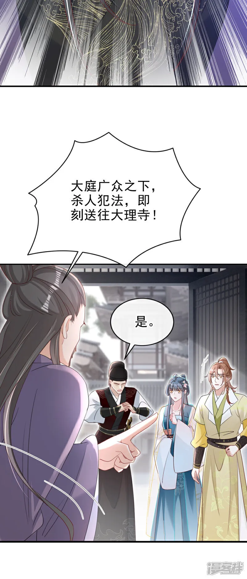 第75话 端王怎么也来了？16