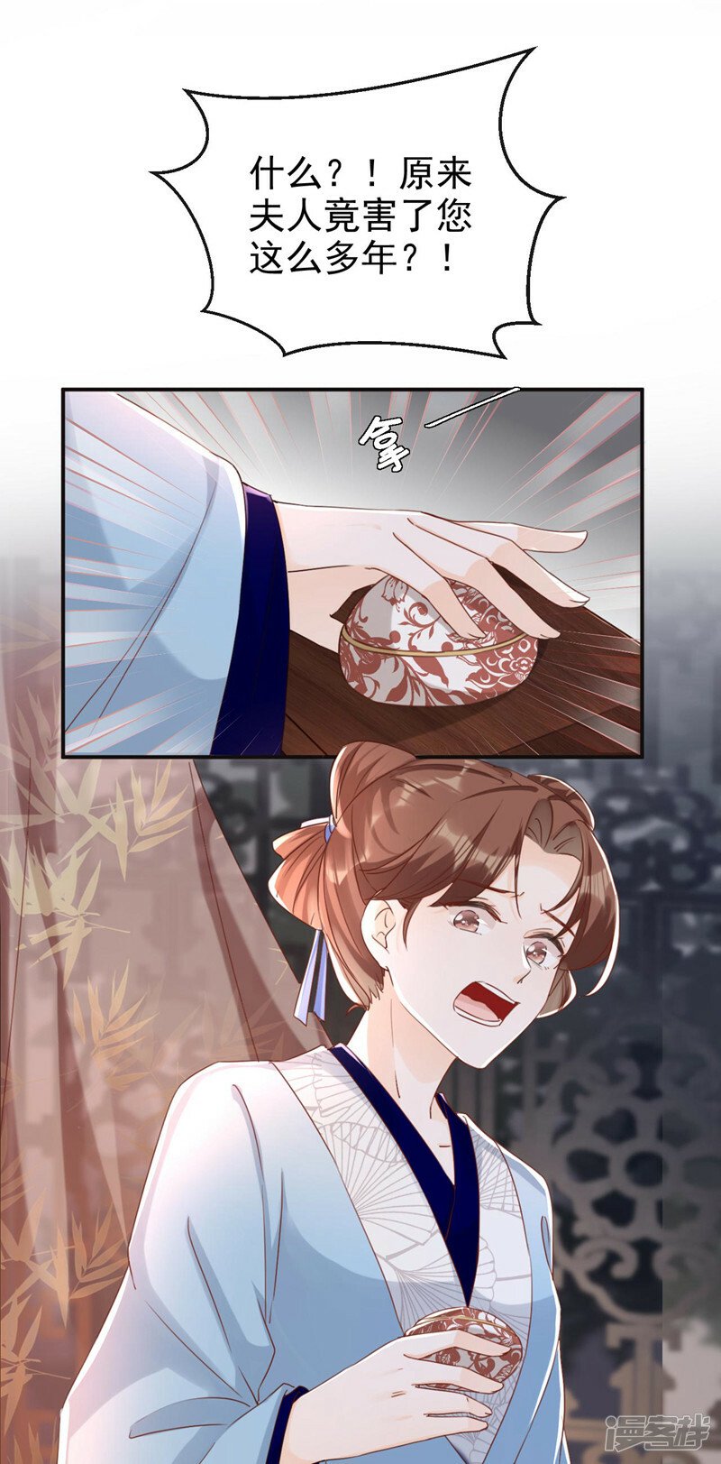 第5话 小姐，你的脸？！7