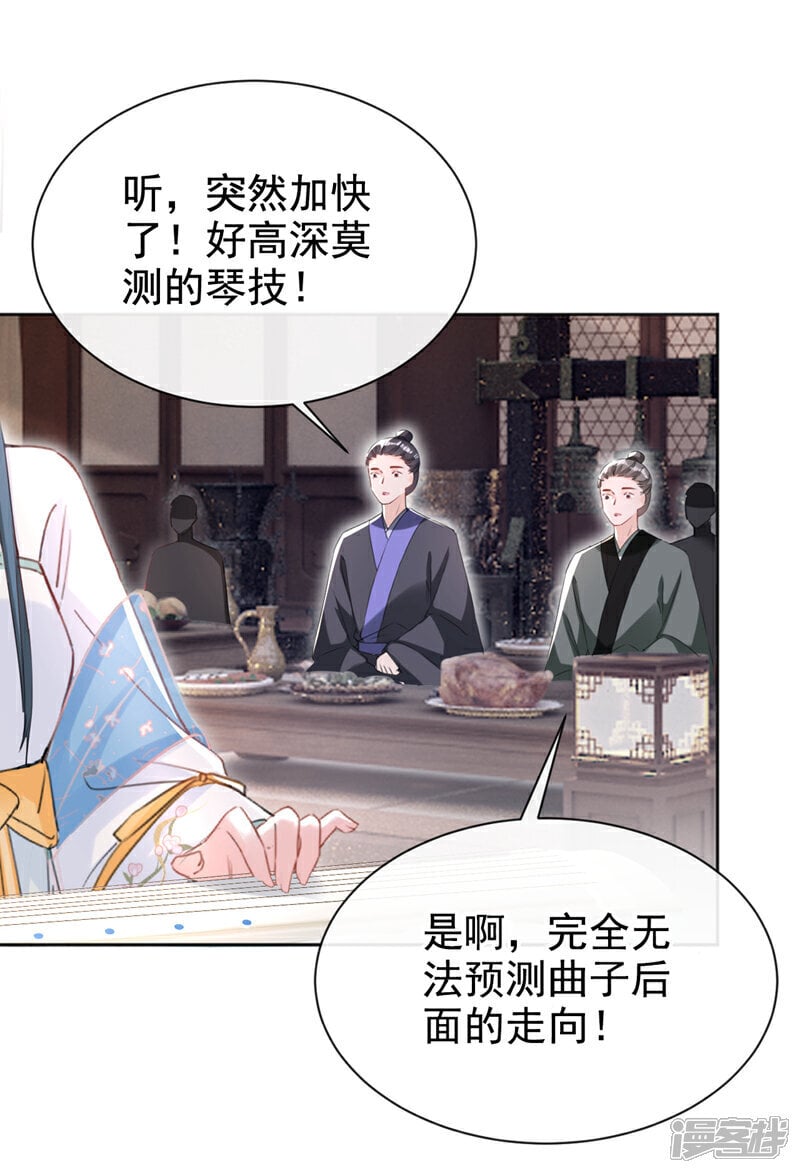 第32话 琴，我借你！21
