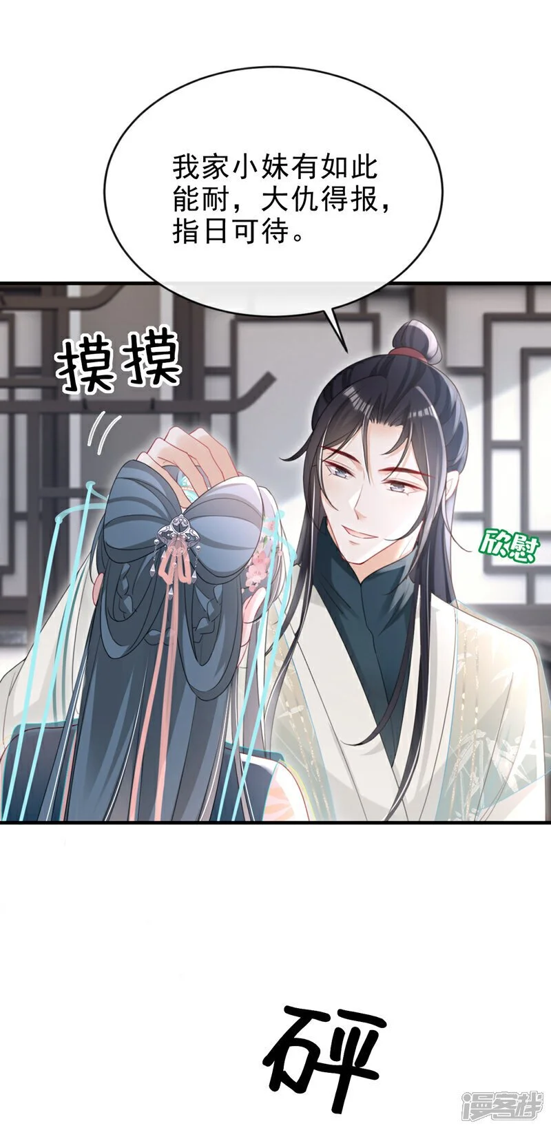 第63话 祖母中毒了？10