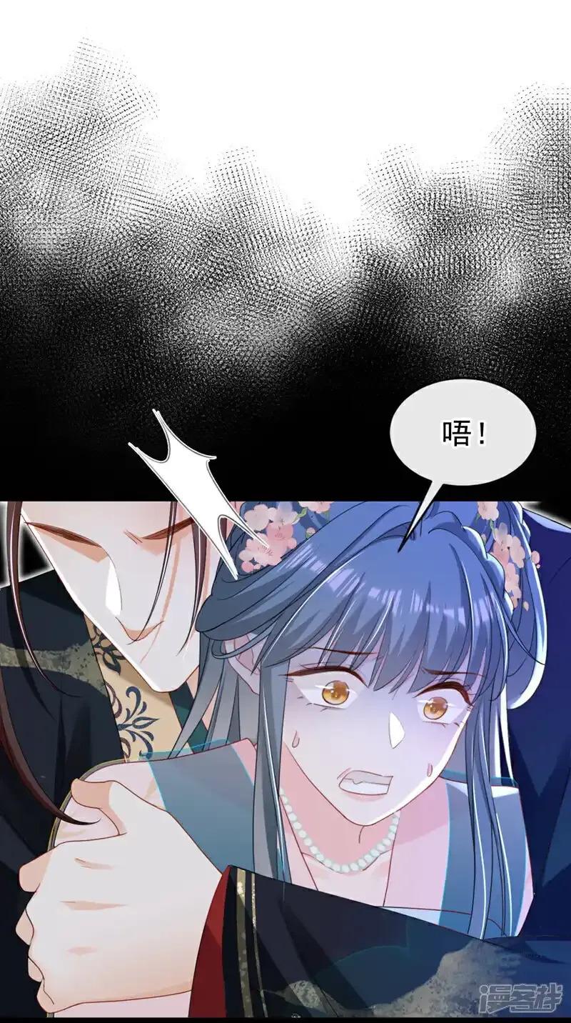 第73话 不要再伤害我！6