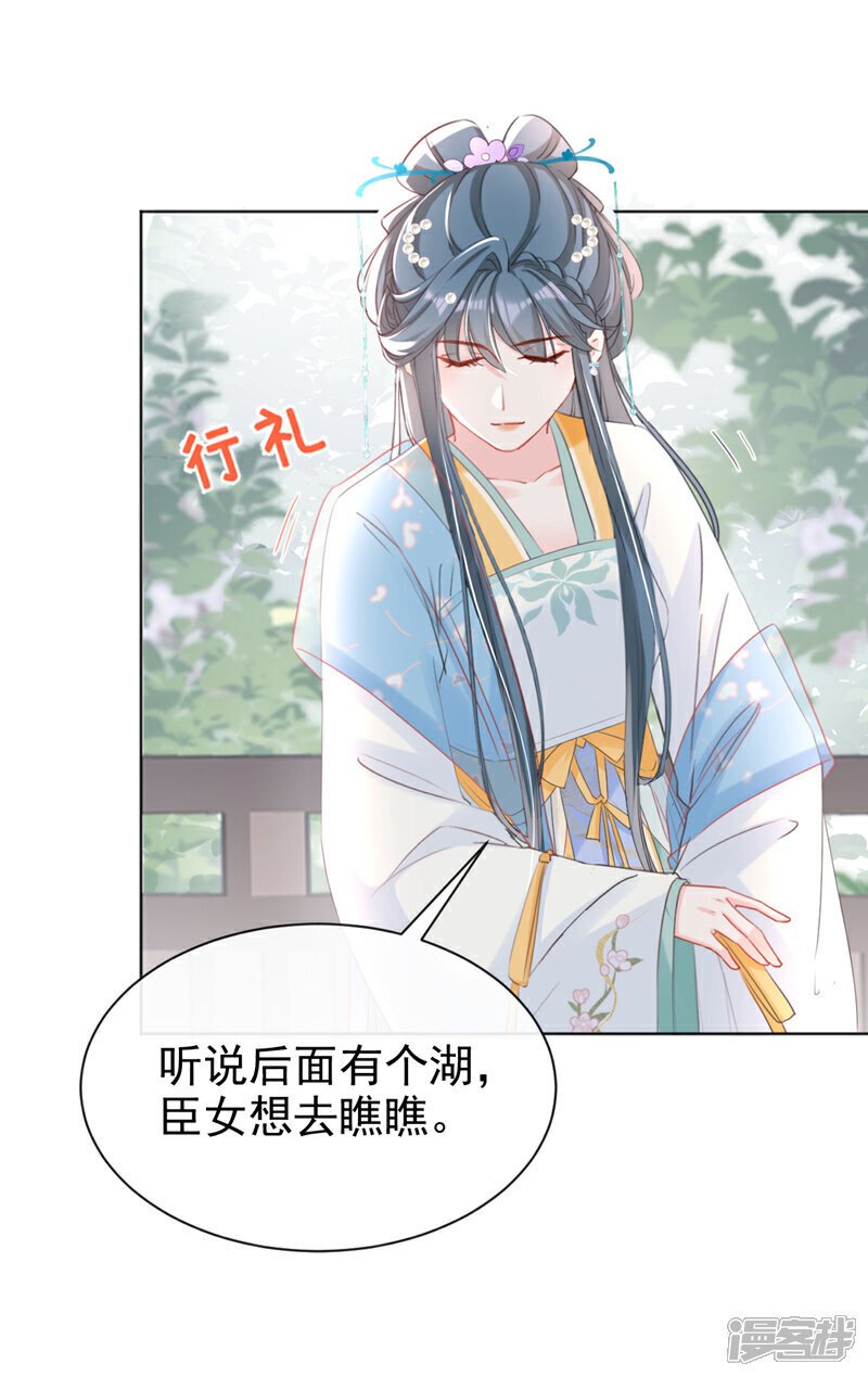 第26话 她为何要帮我？31
