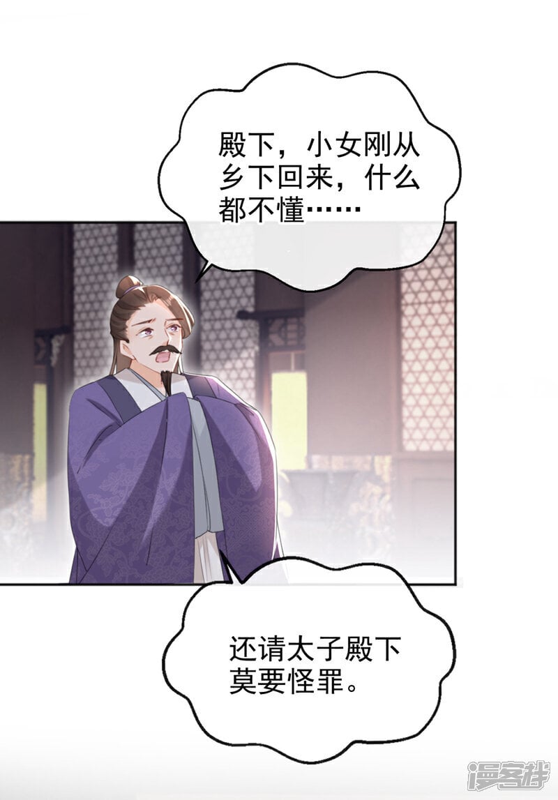 第32话 琴，我借你！1