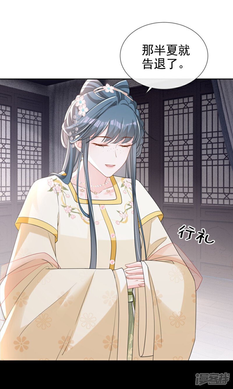 第44话 我要成为端王妃了？21