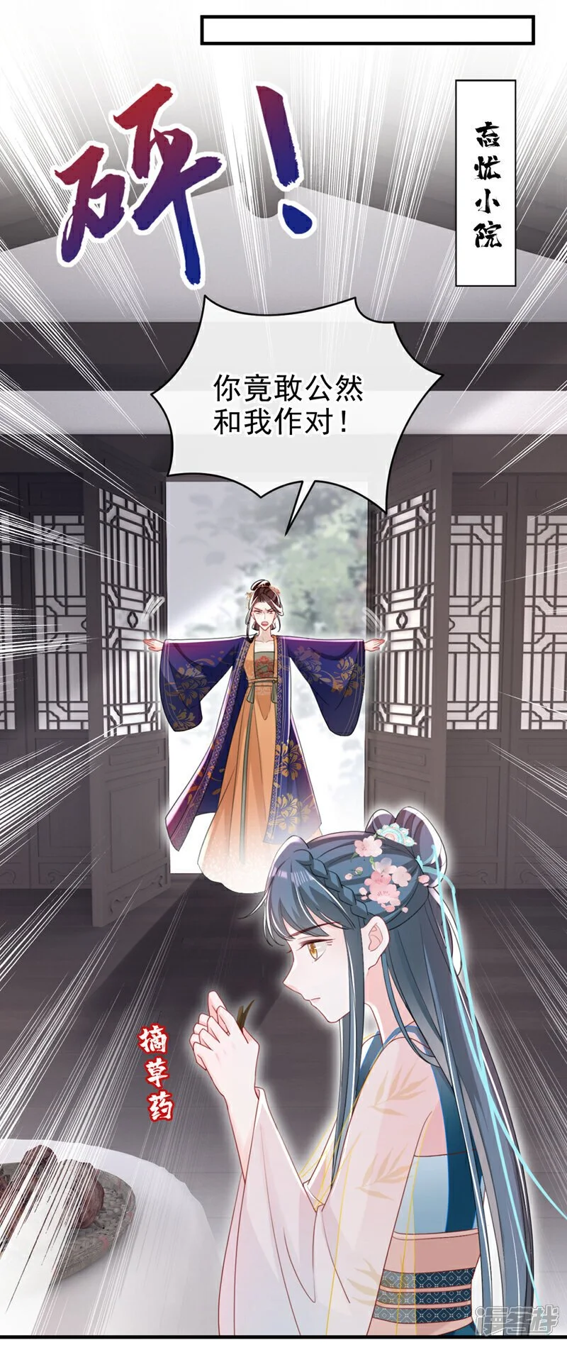 第56话 你也该醒醒了8