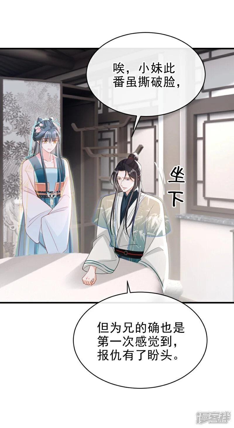 第62话 这么多年是我错了？27