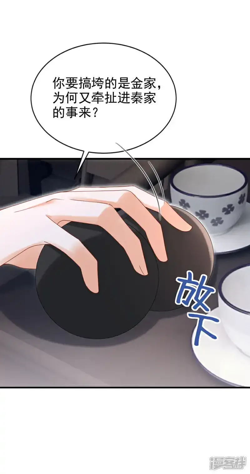 第72话 你到底有没有心？！1