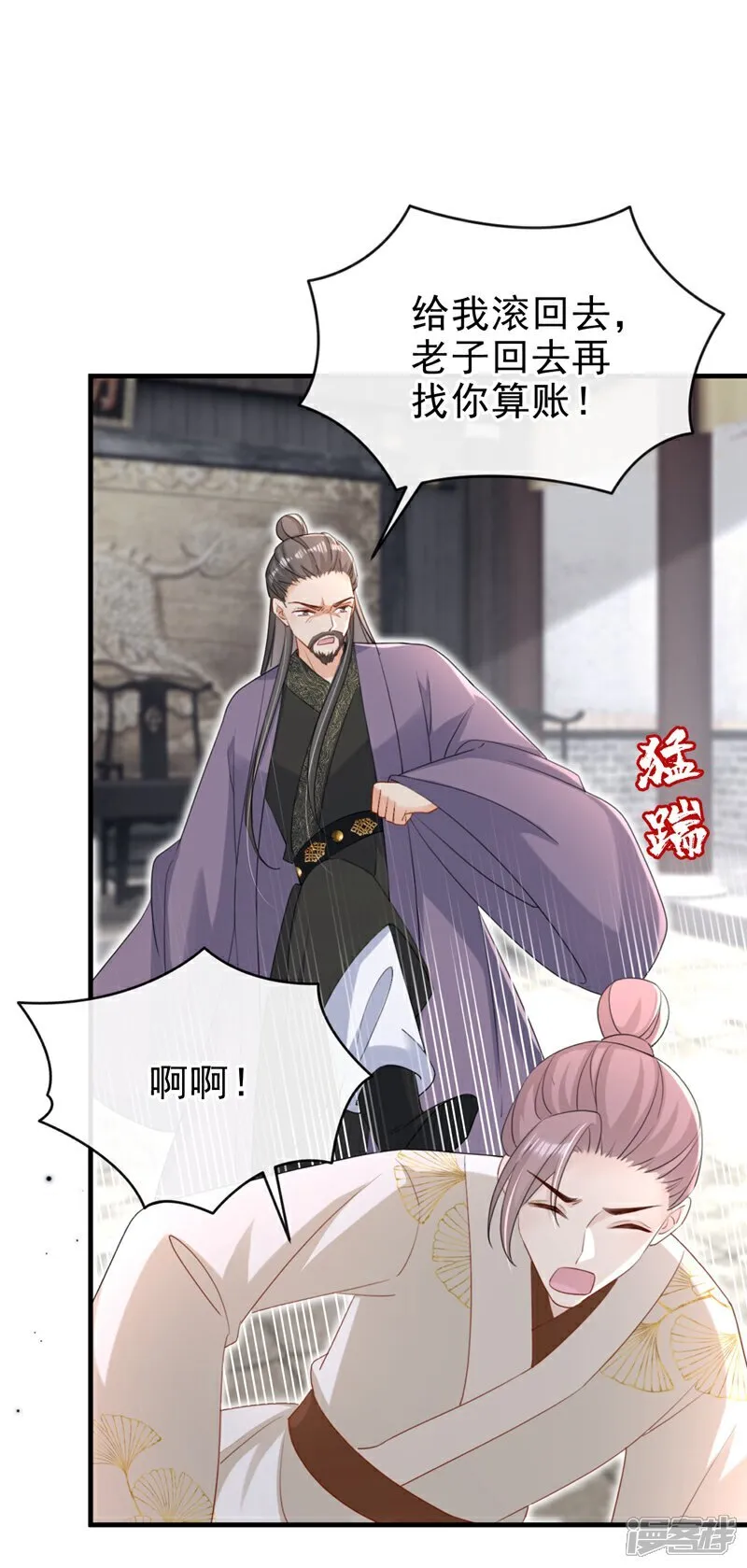 第79话 好毒的一串连环计！4