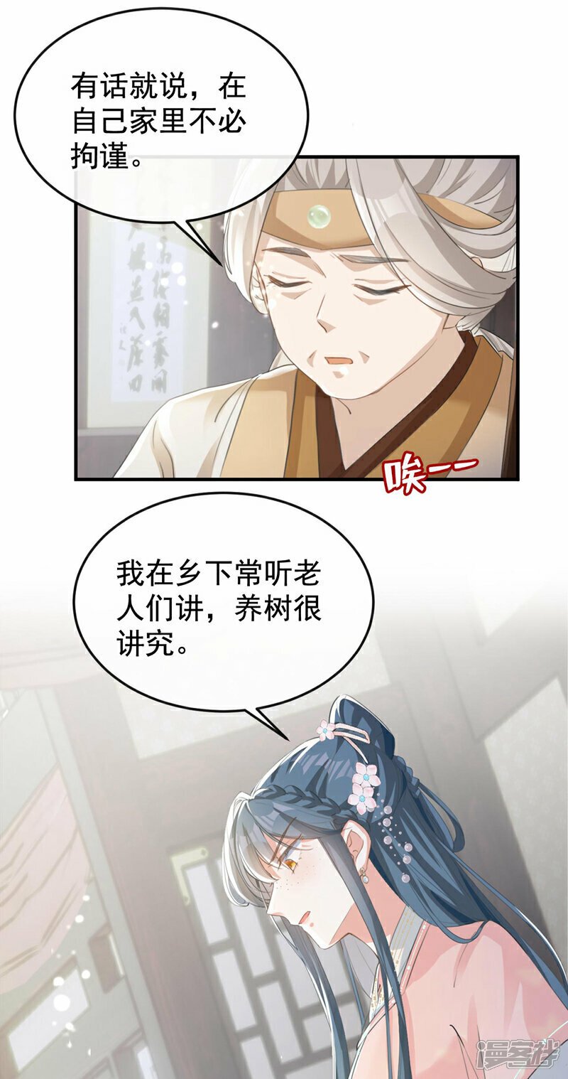 第13话 您就饶了三哥吧！27