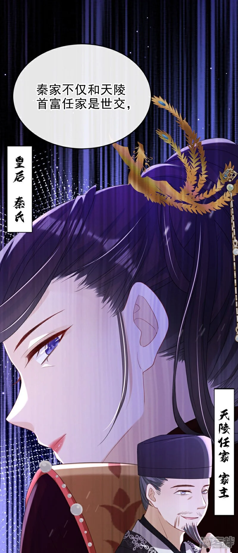 第67话 我不会放过秦家！26
